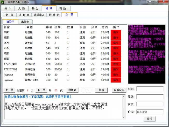 梦幻西游蓝字鉴定军火价格