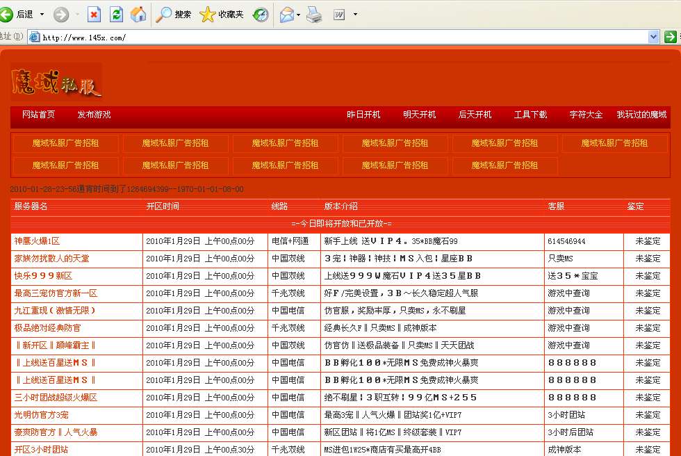 梦幻西游粉色公主房子