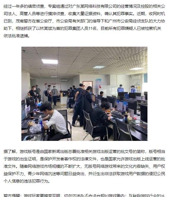 梦幻西游被人举报会怎样