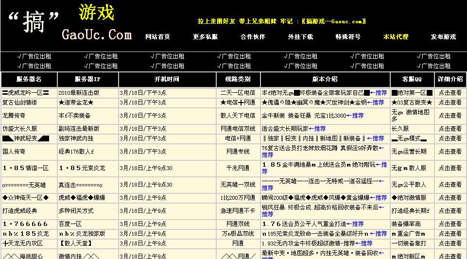 梦幻西游足球徽章置换攻略